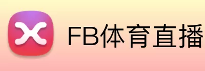 FB体育直播 logo